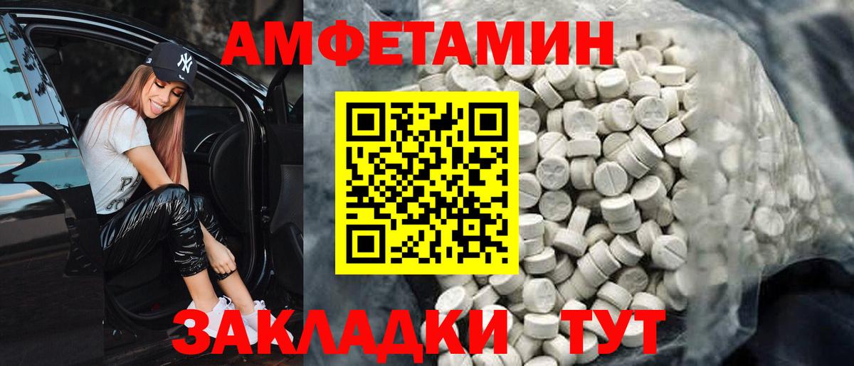 Amphetamine Premium Чебаркуль