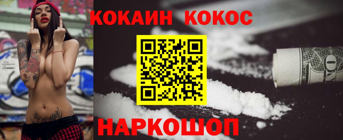 COCAIN 99% Чебаркуль