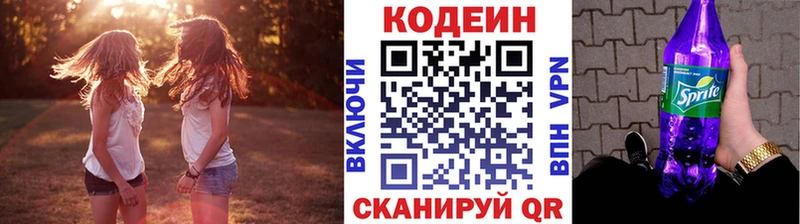 Кодеин напиток Lean (лин)  что такое   Чебаркуль 