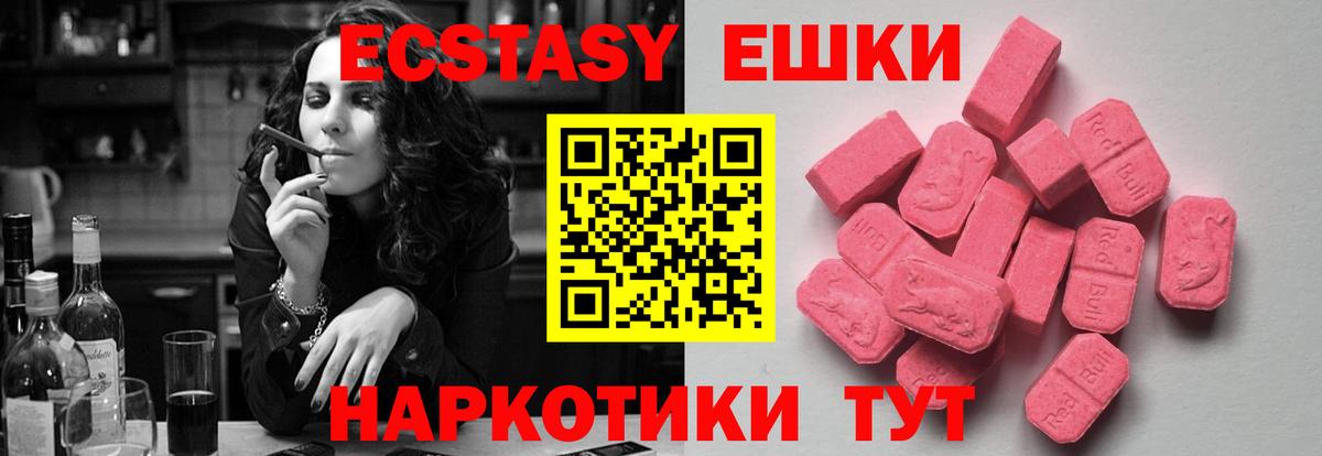 ЭКСТАЗИ 99% Чебаркуль