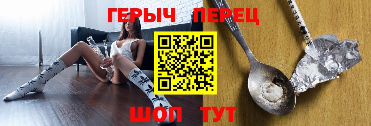 ГЕРОИН  Героин герыч  Вход с VPN  Чебаркуль 