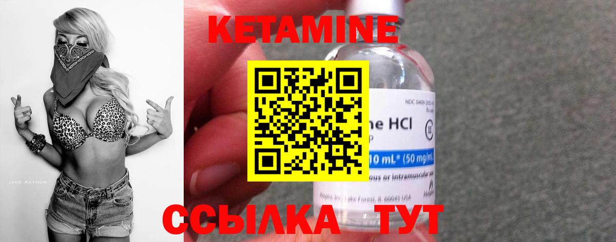 Чебаркуль  Кетамин ketamine  Вход с VPN 
