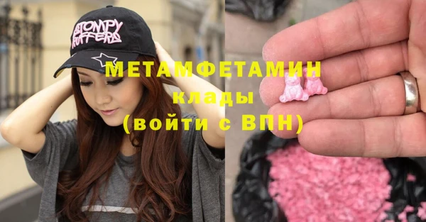 первитин Новозыбков