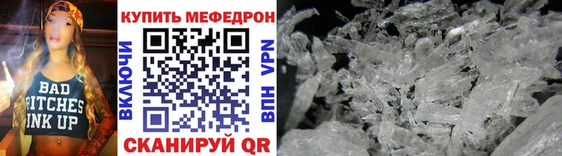 Мефедрон мука  продажа наркотиков  Чебаркуль 