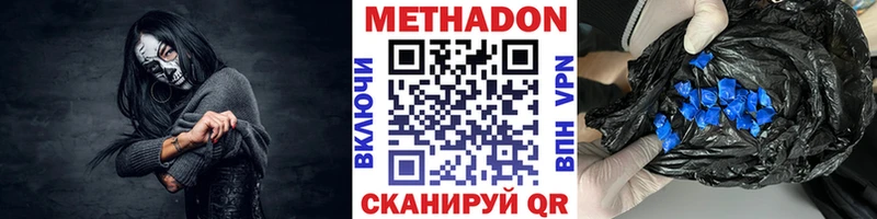 Метадон VHQ  Чебаркуль 