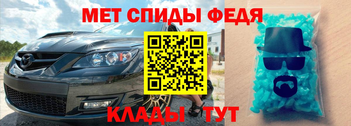 Первитин кристалл Чебаркуль