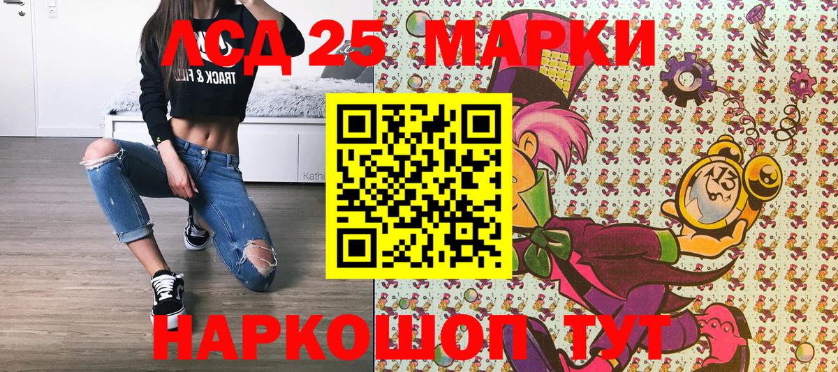 Наркотические марки  Марки 25I-NBOMe 1500мкг  Вход с VPN  Марки 25I-NBOMe 1500мкг  Чебаркуль 