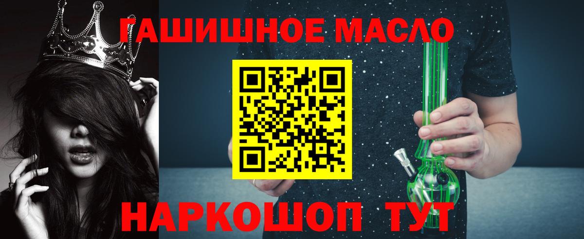 MEGA маркетплейс  Вход с VPN  Дистиллят ТГК жижа  Чебаркуль  Дистиллят ТГК вейп 
