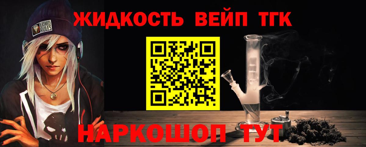 Дистиллят ТГК гашишное масло Чебаркуль