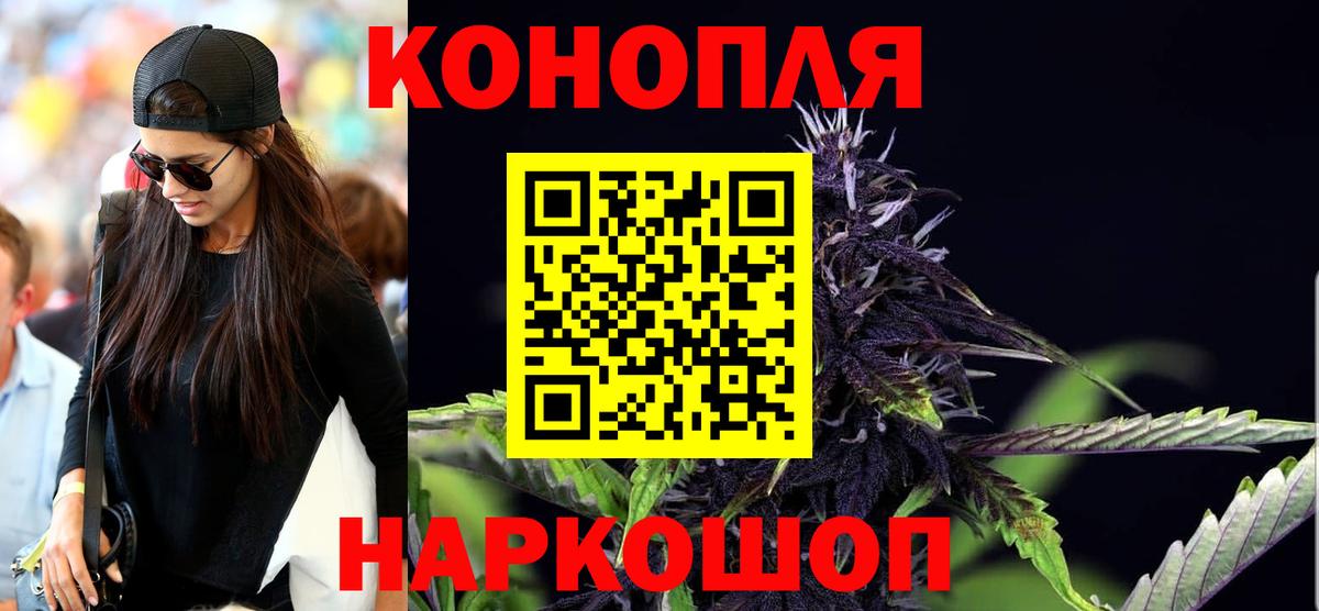 Конопля конопля Чебаркуль